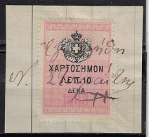GREECE, 1888 FISCAL STAMP ON  PIECE, REVENUE. - Steuermarken