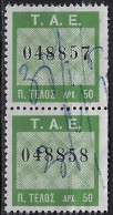 GREECE, 2 MERCHANTS INSURANCE FUND FISCAL STAMPS, REVENUE, Consecutive Numbers. - Steuermarken