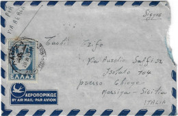 GREECE 1951 AIR COVER TO MESSINA/ITALY, Pmk ΛΑΡΙΣΑ ΑΕΡΟΠΟΡΙΚΩΣ. - Cartas & Documentos