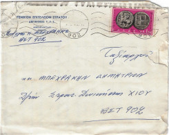 GREECE 1965 MILITARY COVER POST "902" ARMY GENERAL STAFF. - Cartas & Documentos