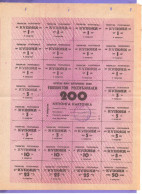 Uzbekistan 1992. The First Banknote Surrogates. Coupons For The 4th Quarter Of 1992. 200 Coupon - Uzbekistan