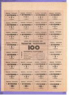 Uzbekistan 1992. The First Banknote Surrogates. Coupons For The 4th Quarter Of 1992. 100 Coupon - Ouzbékistan