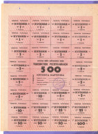 Uzbekistan 1992. The First Banknote Surrogates. Coupons For The 4th Quarter Of 1992. 500 Coupon - Uzbekistan