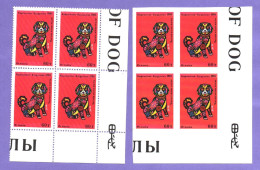 Kyrgyzstan 1994. FDC. The Year Of Dog. Chinese New Year. Fauna. Animals. Dogs. Perforated + Imperforated - Kyrgyzstan