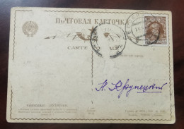 USSR 1927 POSTAL STATIONARY, PEASANT Essentouki 1926 - Usados