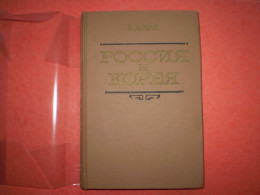 Livre En Russe Sur La Russie & La Corée. 302 Pages Moscou 1979 - Cultura