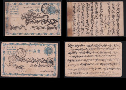 Japan 2 GA 1 SN, Kaierreich Etwa 1880 Gefaltet Minimale Mängel #H169 - Brieven En Documenten