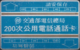 Taiwan L&G TW-BOT-D0004 - Blue 2/4mm Stripe, 200u (604B) - 200 NT$ - Taiwan-Dollar  - RAR !!! - Taiwan (Formosa)