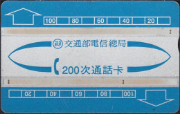 Taiwan L&G TW-BOT-N-0001c - First Issue, 200u (905G) - 200 NT$ - Taiwan-Dollar  - RAR !!! - Taiwán (Formosa)