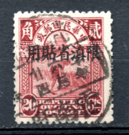 China Chine : (196) 1926 Provinces Du Yunnan SG 15(o) - Yunnan 1927-34