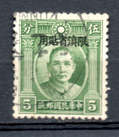 China Chine : (197) 1926 Provinces Du Yunnan SG 45(o) - Yunnan 1927-34