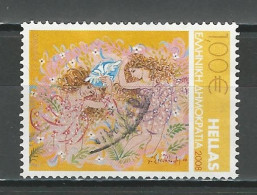 Griechenland Mi 2489  O - Used Stamps