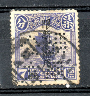 China Chine : (325) 1915 Sinkiang 1ere Tirage De Peking SG8(o)  Avec Perforation D'administration公文贴用 - Sinkiang 1915-49