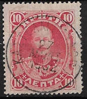 CRETE Superb Cancellation ΚΑΣΤΕΛΛΙ (ΜΥΛΟΠ.) On 1900 1st Issue Of The Cretan State 10 L. Red Vl. 3 - Creta