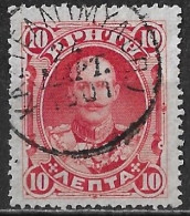 CRETE Cancellation ΚΑΣΤΕΛΛΙ (ΜΥΛΟΠ.) On 1900 1st Issue Of The Cretan State 10 L. Red Vl. 3 - Crète