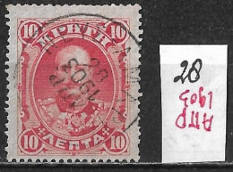 CRETE Cancellation ΝEYΣ AMAPI With I N V E R T E D Date On 1900 1st Issue Of The Cretan State 10 L. Red Vl. 3 - Creta