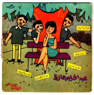 Abdel Halim Hafez - 45 T SP Olli Haga (1961 - Fr) (disque Seul - Pochette ME) - World Music