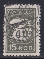 Russie & URSS -  1923 - 1930  URSS - Y&T  N°  430  Oblitéré - Used Stamps