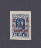 1922 Russia 208b I Overprint D.V. 5 Kopecks In Gold - Unused Stamps