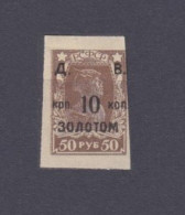 1922 Russia 209b I Overprint D.V. 10 Kopecks In Gold - Unused Stamps