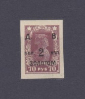 1922 Russia 210b I Overprint D.V. 2 Kopecks In Gold - Ongebruikt