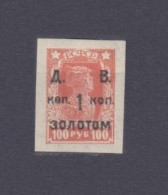 1922 Russia 211b I Overprint D.V. 1 Kopecks In Gold - Ongebruikt