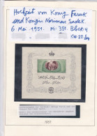 ÄGYPTEN - EGY-PT - EGYPTIAN - EGITTO - HOCHZEIT DES KÖNIG FARUK - KÖNIGIN NARIMAN 1951  POSTFRISCH - MNH - Ongebruikt