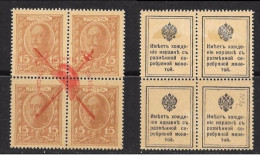 ● RUSSIA 1917 ️֍ Rivoluzione D'ottobre ֍ ROMANOV ֍ Con Soprastampa Su Blocco Di 4 ● Cat. ? € ● Lotto N. 4307 ● - Neufs