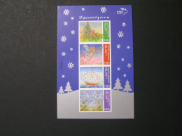 GREECE 2010 Christmas Miniature Sheet Self-adhesive . - Blokken & Velletjes