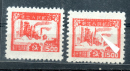 China Chine : (291) Variété - Chine Communiste - Nord-est - SG NE256** (Longue Cheminée) - Chine Du Nord-Est 1946-48