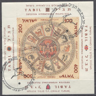 Israel 1957. Mi. Block 2, Used O - Oblitérés (avec Tabs)