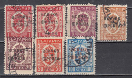 Bulgaria 1945 - Parcel Post Stamp Witth Overprint "Еverything For The Front", Mi-Nr. Paket 30/36, Used - Usados