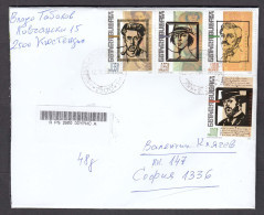 Bulgaria 29/2007 - Bulgarian Culture: Poets And Malers, Mi-nr. 4802/05, R-letter - Storia Postale