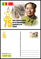 MALI 2024 - STATIONERY CARD - CHINA DIPLOMATIC RELATIONS - MAO ZEDONG TSE TUNG - Mao Tse-Tung