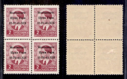 Occupazioni II Guerra Mondiale - Montenegro - 1941 - 2 Din (4) In Quartina - Errori Pa + Pc Nella Coppia Di Sinistra - G - Other & Unclassified