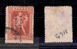 EUROPA - GRECIA - 1912 - Guerra Balcanica - Soprastampa In Nero Dall'alto In Basso - 3 Dracme (14II) - Usato (100) - Altri & Non Classificati