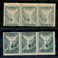 EUROPA - GRECIA - 1927 - 5 Lepta Canale (304 Varietà) - Striscia Di 3 Con Decalco - Gomma Integra - Other & Unclassified