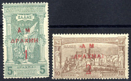 **/* 1900, "Zwischenolympiade", 1 Dr. Auf 5 Dr. Dunkelgrün Ungebraucht Und 2 Dr. Auf 10 Dr. Braun Postfrisch, Beide Sign - Autres & Non Classés