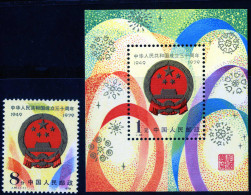 ** 1979, "30 Jahre Volksrepublik", 1 Y Block Und 8 F Marke, Postfrisch, Mi. 1509 + Bl 18 - Autres & Non Classés