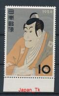 JAPAN Mi. Nr. 662 Woche Der Philatelie - Siehe Scan - MNH - Neufs