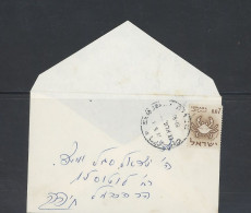 ISRAEL  : N°189  / LSC - TARIF CARTE DE VISITE INTERIEUR - Lettres & Documents