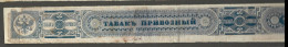 Bande Taxe  - Tabac -   Grece -  Cigare - Cigarette -20 - Revenue Stamps