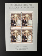 Comores Comoros Komoren 1999 YT 1123 Pape Jean-Paul II Papst Johannes Paul Pope John Paul Iran President Khatami - Komoren (1975-...)