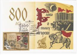 Russia USSR 1985 MC 800th Anniv. Of "Word About Igor's Regiment" Book, Horse Horses Maximum Card - Tarjetas Máxima