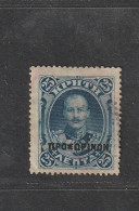 Greece Crete 1900 Black Overprint Prosorinon 25L Used (B389-50) - Crète