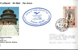 ! 1 Airmail Printed Matter, 1987, Luftpostbeleg, Bahrain, Manama, Lufthansa Erstflugbeleg Bahrain-Beijing, Peking, China - Bahreïn (1965-...)