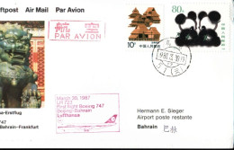! 1 Airmail Printed Matter, 1987, Luftpostbeleg, Lufthansa Erstflugbeleg Beijing, Peking, China - Bahrain - Covers & Documents