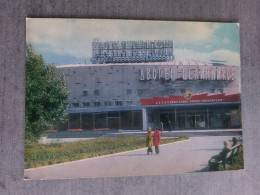 KAZAKHSTAN. Zelinograd Central Zelinnikov Cinema And Palace. 1976 Postcard - Kazajstán