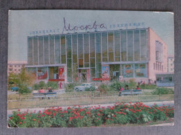 KAZAKHSTAN. Zelinograd (now ASTANA CAPITAL). "MOSKVA" Trade Center 1977 - Kazajstán