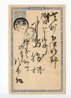 Japan 1900's Used 1 1/2 Sen Imperial Crest Postal Card - Cartes Postales